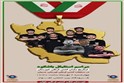 بعداظهر فردا چهارشنبه و در محل فرودگاه بین المللی اهواز: